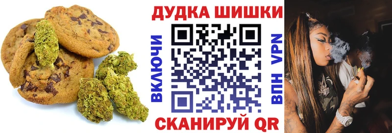 Печенье с ТГК марихуана  Купить  Тотьма 