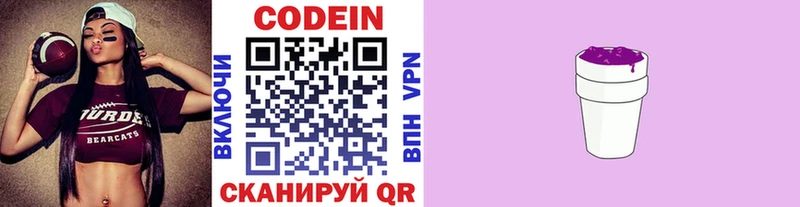 Кодеиновый сироп Lean напиток Lean (лин)  Купить  Тотьма 