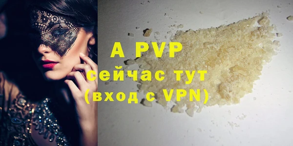 мяу мяу кристалл Армянск