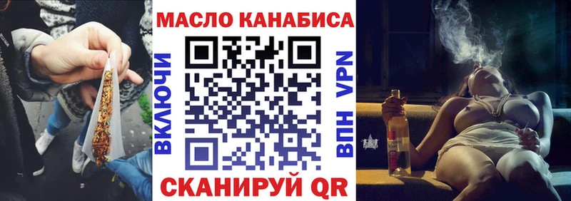 ТГК жижа  Купить закладки  Тотьма 